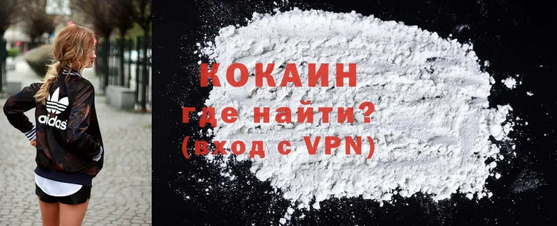 где купить   Ак-Довурак  COCAIN Перу 