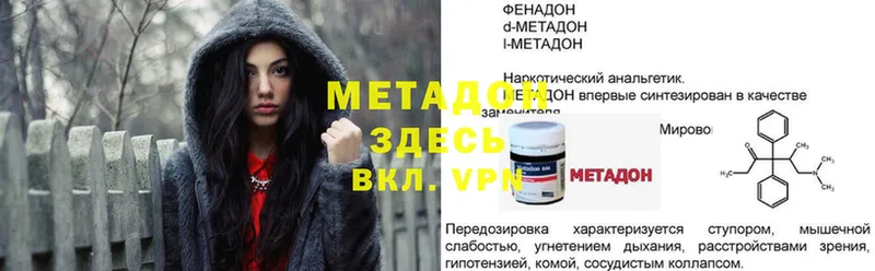 Метадон кристалл  магазин продажи наркотиков  Ак-Довурак 