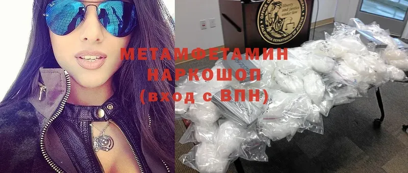 МЕТАМФЕТАМИН Methamphetamine  хочу наркоту  сайты даркнета Telegram  Ак-Довурак 